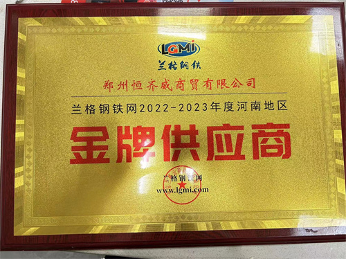 金牌供應(yīng)商