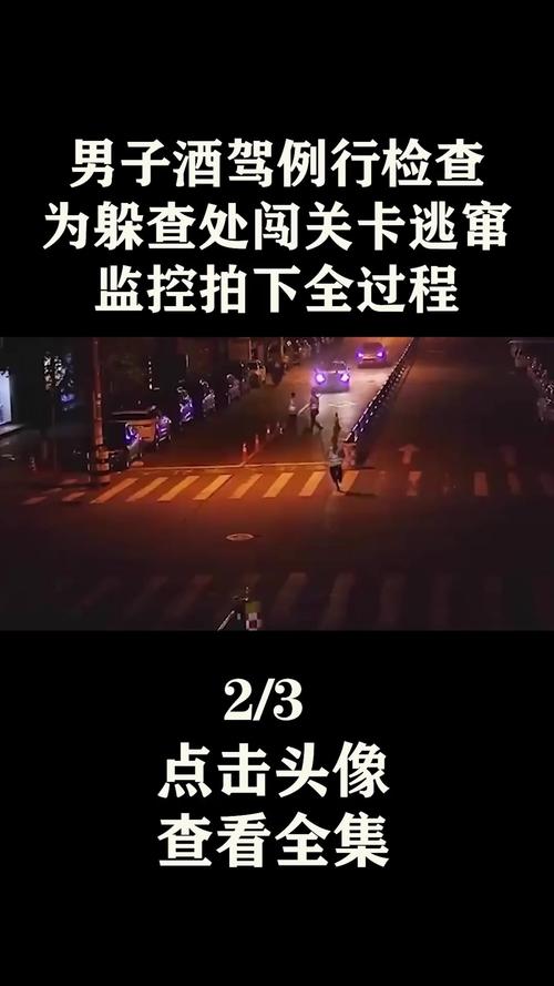 2025新澳门历史开奖查询和酒驾强闯卡撞伤交警与酒驾强闯卡撞伤交警怎么赔偿