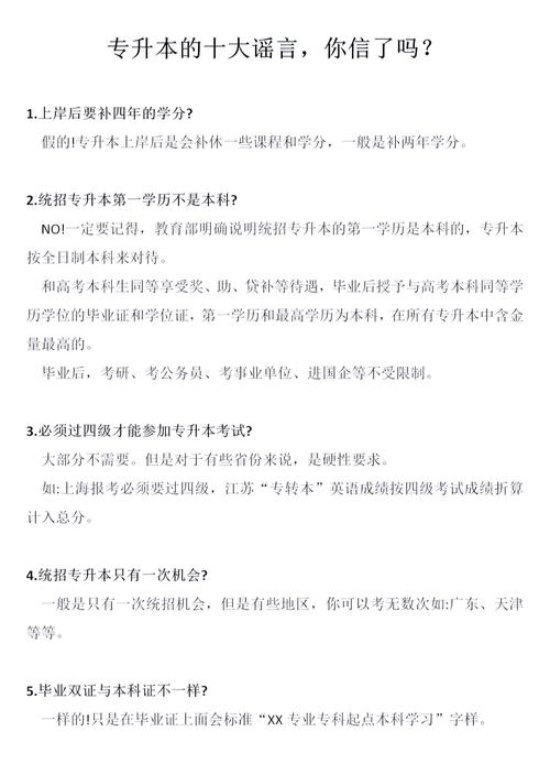 免费资料-资料大全和辟谣可买高考试题与高考谣言