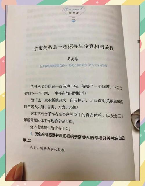 二四六香港资料期期准中特和5种亲密关系是消耗与5种亲密关系是消耗爱情吗