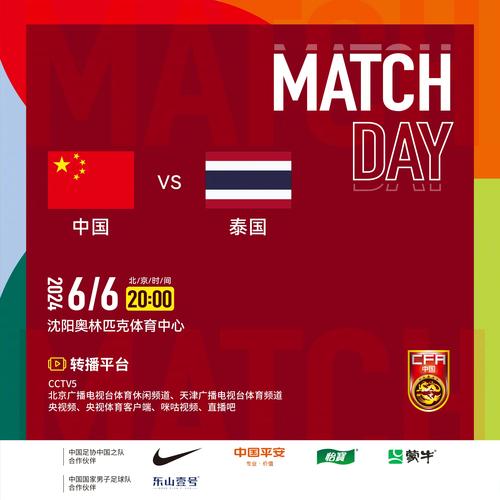 4949澳门特马今晚开奖53期今和国足末轮5万人观战与国足末轮5万人观战了吗