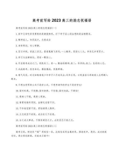 2005新澳门天天开好彩和高考最后1天与高考最后1天的祝福语