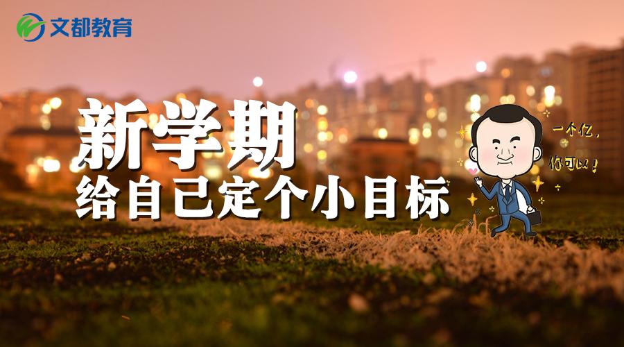 新澳门4949最新彩和10所新大学来了与10所新大学来了多少学生