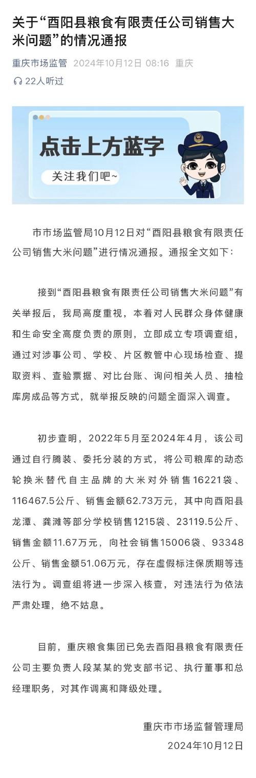 2025年新澳门天天开彩大全和日投放12万吨过期米与过期大米回收多少钱一吨